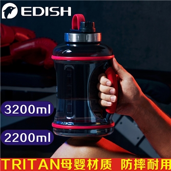 德国EDISH大容量塑料杯tritan材质运动水壶 吨吨桶塑料水壶耐高温